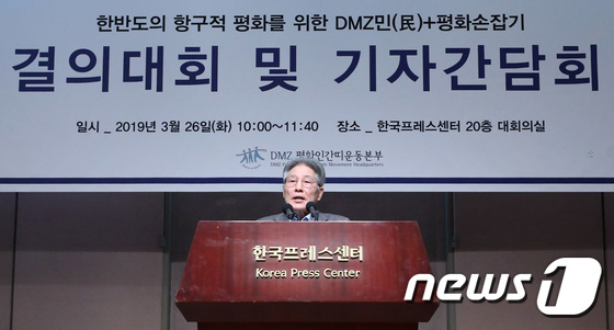 개회사하는 안재웅 DMZ 평화인간띠운동본부 공동위원장