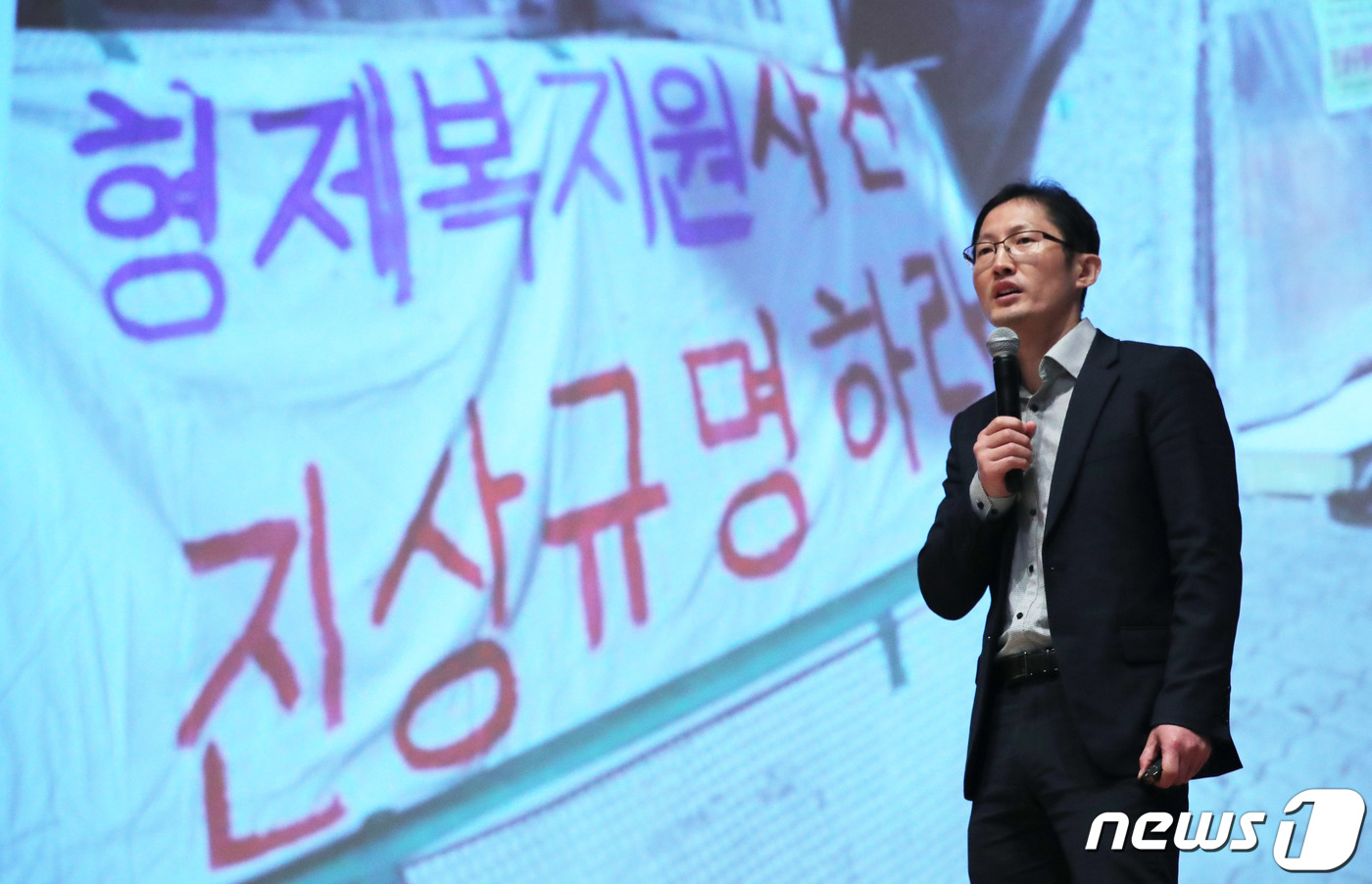 (서울=뉴스1) 이재명 기자 = 영화 '재심' 주인공 박준형 변호사가 28일 오후 서울 종로구 서울지방경찰청에서 열린 인권 대토론회에서 강연을 하고 있다. 2019.3.28/뉴스1 …