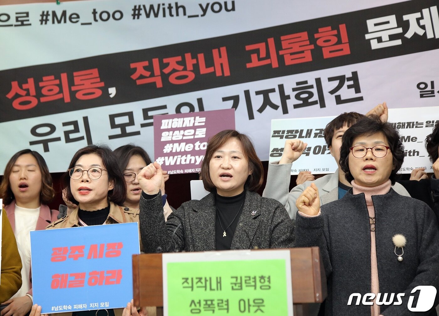 본문 이미지 - &#39;남도학숙 성희롱 및 직장내 괴롭힘&#39;사건 피해자지지 광주 모임 기자회견의 모습./뉴스1 DB