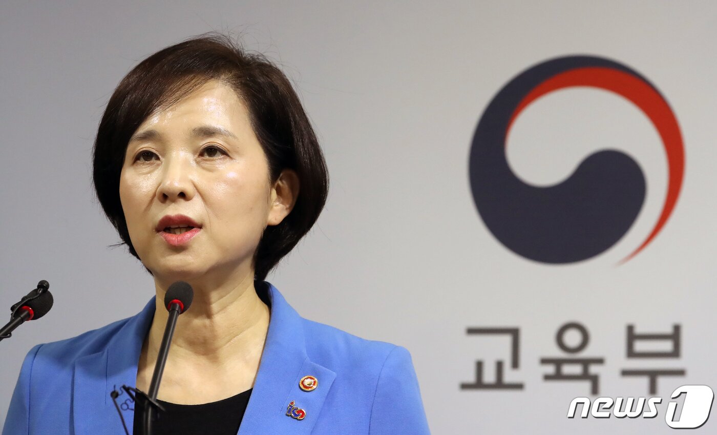본문 이미지 - 유은혜 사회부총리 겸 교육부 관이 4일 정부세종청사 교육부 브리핑실에서 사립유치원 관련 담화문을 발표하고 있다. 2019.3.4/뉴스1 ⓒ News1 장수영 기자