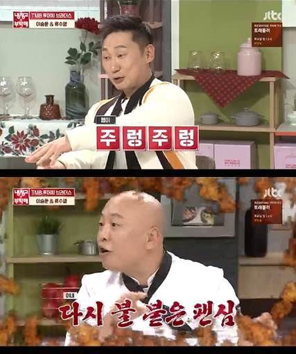 냉부해' 이승윤 바라기 등장?…김승민 셰프 