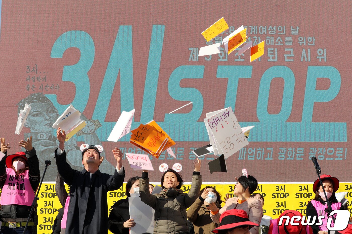 본문 이미지 - 3.8세계 여성의 날을 맞아 8일 오후 광화문 광장에서 열린 ‘성별 임금격차 해소를 위한 제3회 3시 STOP 조기 퇴근시위’에서 참가자들이 채용 성차별, 임금 차별을 고발하는 '나의 페이미투(직장 내 성차별을 고발한다)' 퍼포먼스를 하고 있다.2019.3.8/뉴스1 ⓒ News1 이광호 기자