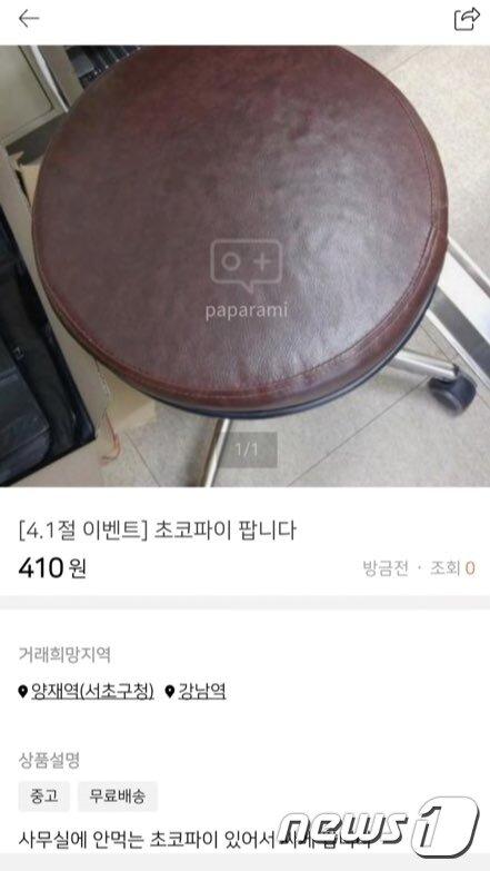 본문 이미지 - ⓒ 뉴스1