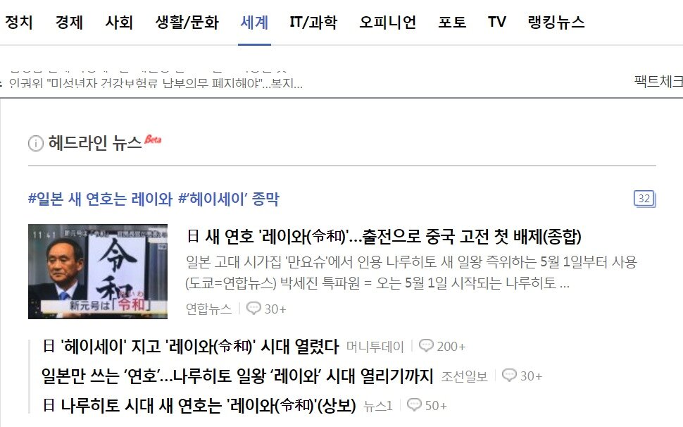 본문 이미지 - 네이버 뉴스 국제면 - 네이버 갈무리