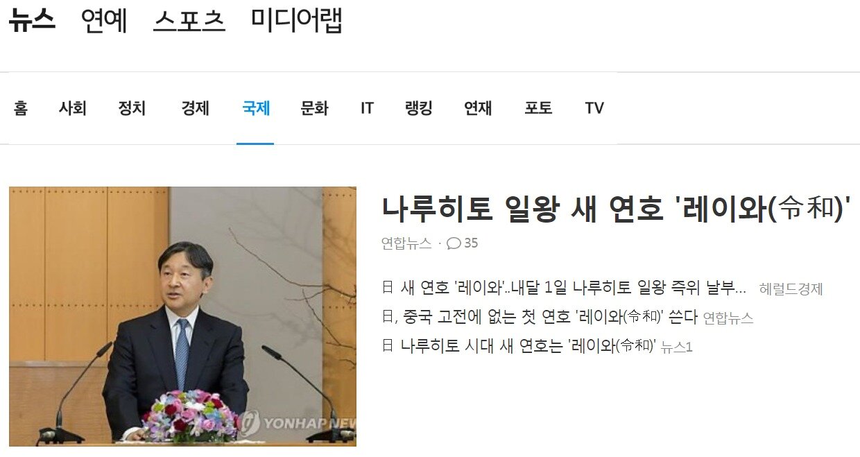 본문 이미지 - 다음 뉴스 국제면 - 다음 갈무리