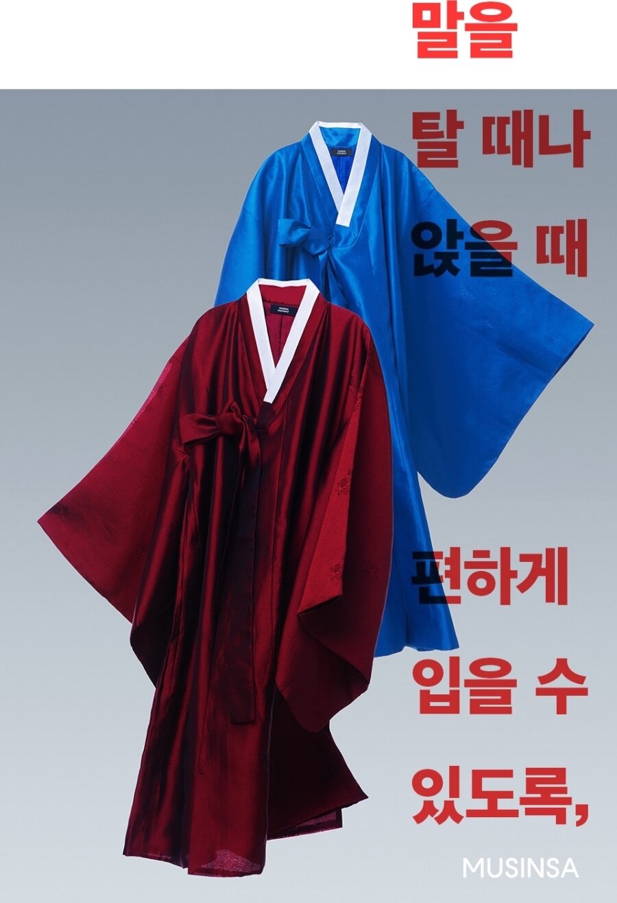 본문 이미지 - 무신사 도포 소개 이미지 ⓒ 뉴스1(무신사 갈무리)