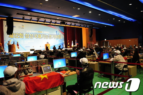 코리아텍은 10~12일 삼성과 함께 ‘제12회 삼성국제기능경기대회’를 진행한다.© 뉴스1