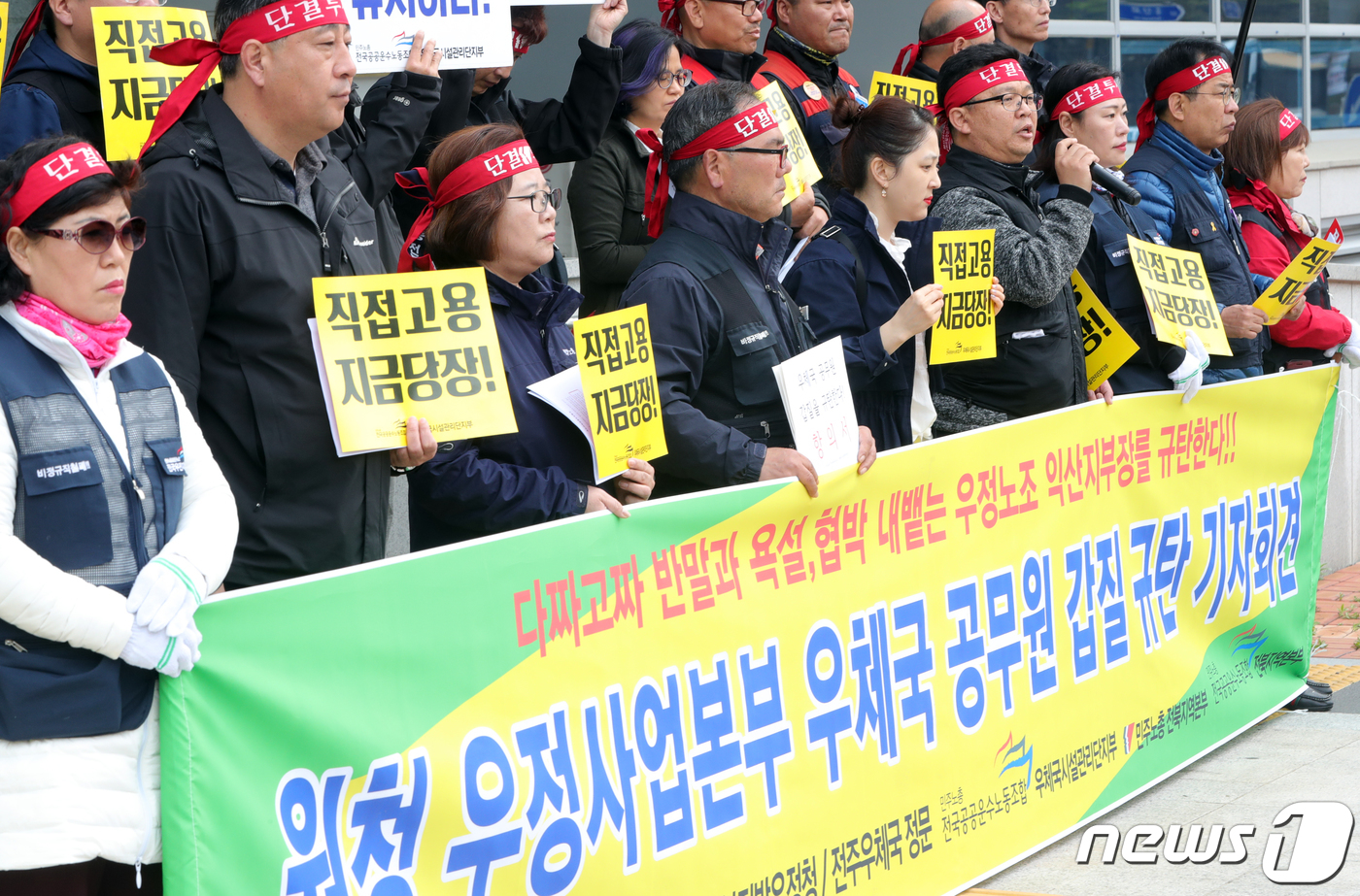 (전주=뉴스1) 문요한 기자 = 11일 오전 전북 전주시 전주우체국 앞에서 민주노총 전국공공운수노동조합원들이 우체국 공무원 갑질 규탄 기자회견을 하고 있다. 이들은 '익산우체국 우 …