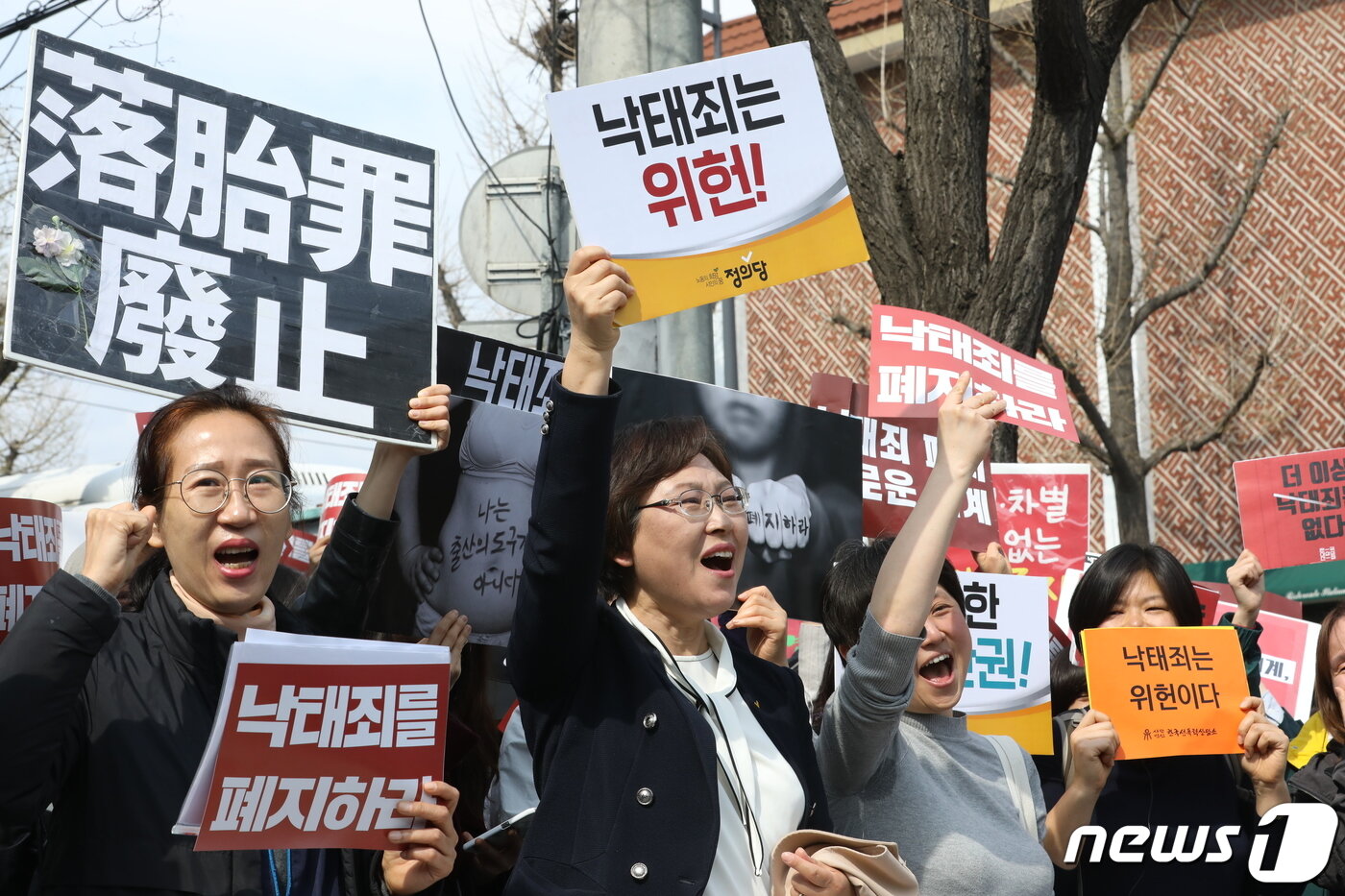 본문 이미지 - 낙태를 처벌하도록 규정한 형법 조항의 위헌 여부가 '헌법 불합치'로 결정되자 11일 오후 서울 종로구 헌법재판소 앞에서 모두를 위한 낙태죄 폐지 공동행동 회원들이 기뻐하고 있다. 2019.4.11/뉴스1 ⓒ News1 이재명 기자