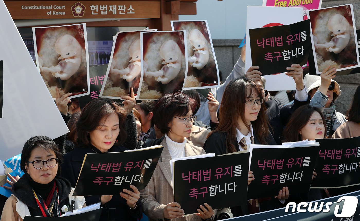 본문 이미지 - 헌법재판소가 낙태죄 처벌조항에 대해 헌법불합치 결정을 내린 11일 오후 서울 종로구 헌법재판소 앞에서 시민단체 회원들이 낙태법 유지를 촉구하고 있다. 2019.4.11/뉴스1 ⓒ News1 박세연 기자