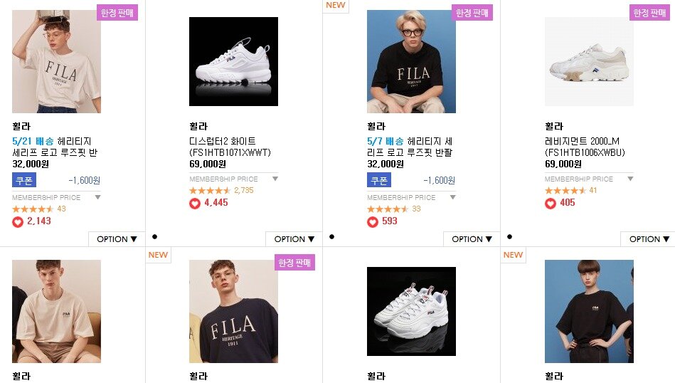 본문 이미지 - 무신사 스토어에서 판매 중인 휠라 제품ⓒ 뉴스1