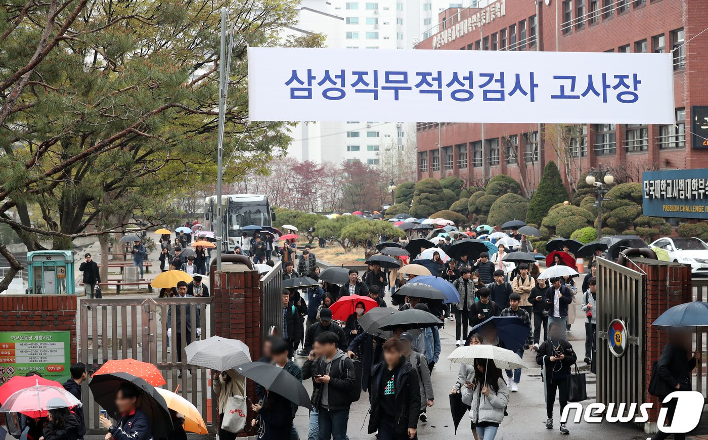 본문 이미지 - 지난 2019년 4월 서울 강남구 단국대학교 사범대학 부속고등학교에서 열린 삼성 직무적성검사(GSAT)에 응시한 취업준비생들이 시험을 마치고 고사장을 나서고 있다. 2019.4.14/뉴스1 ⓒ News1 이승배 기자