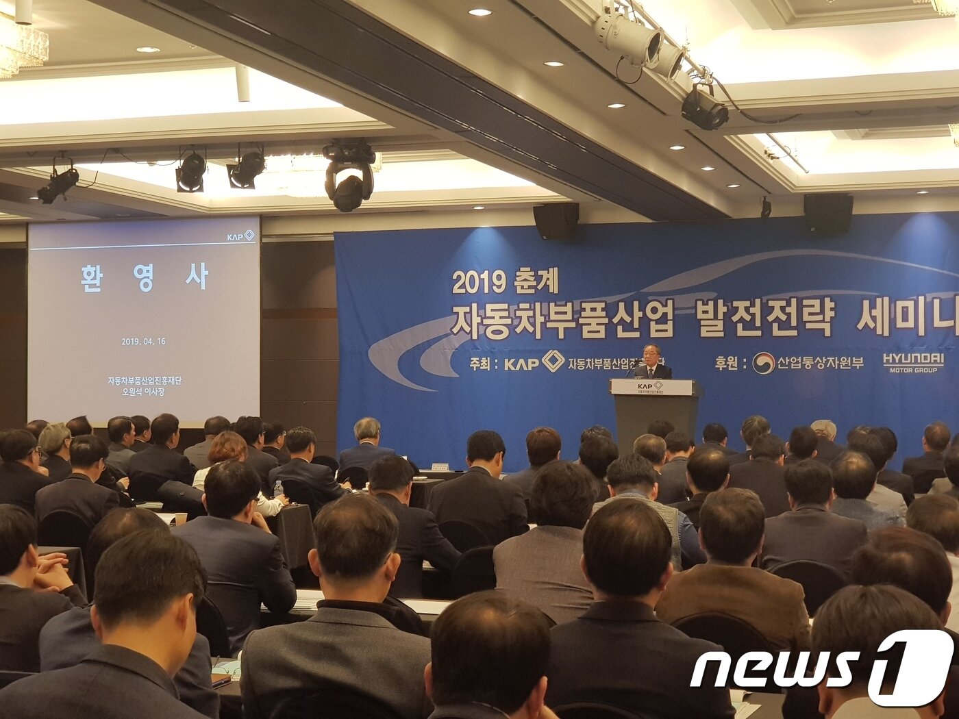 본문 이미지 - 오원석 자동차부품산업진흥재단 이사장이 16일 오후 서울 양재동 더케이호텔에서 열린 '2019 춘계 자동차부품산업 발전전략 세미나'에서 환영사를 하고 있다. ⓒ 뉴스1