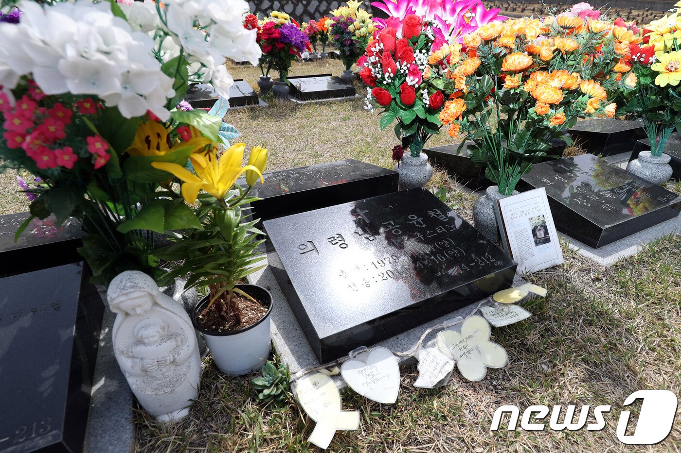 본문 이미지 - 남윤철 교사 묘비 ⓒ 뉴스1 김용빈 기자