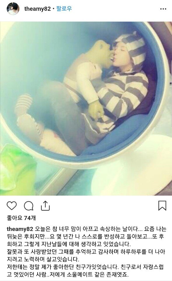 본문 이미지 - 에이미 인스타그램 캡처 ⓒ 뉴스1