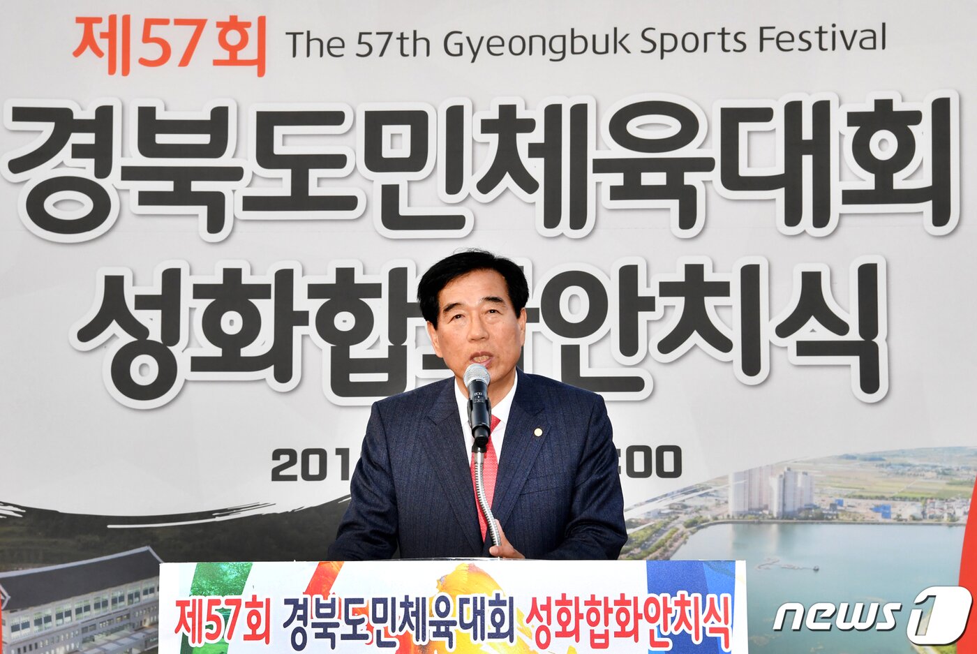 본문 이미지 - 18일 오후 경산시 남매지 특설무대에서 열린 도민체전 성화 합화 안치식에서 최영조 경산시장이 인사말을 하고 있다. 경산 도민체전은 오는 19일부터 나흘간 경산시민운동장에서 펼쳐진다(경산시제공)2019.4.18/뉴스1 ⓒ News1 정우용 기자