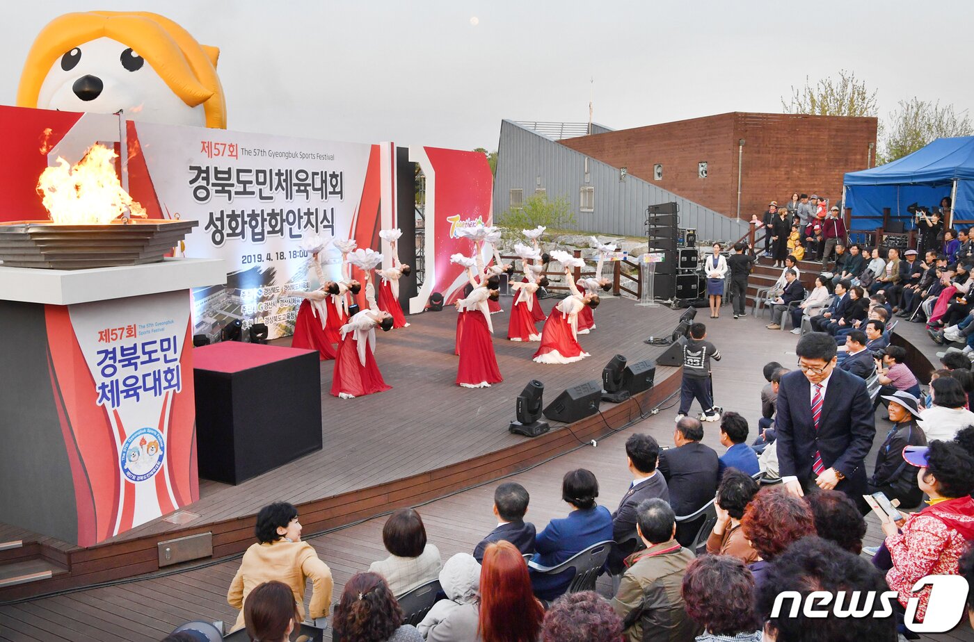본문 이미지 - 18일 오후 경산시 남매지 특설무대에서 열린 도민체전 성화 합화 안치식이 열리고 있다. 경산 도민체전은 오는 19일부터 나흘간 경산시민운동장에서 펼쳐진다(경산시제공)2019.4.18/뉴스1 ⓒ News1 정우용 기자