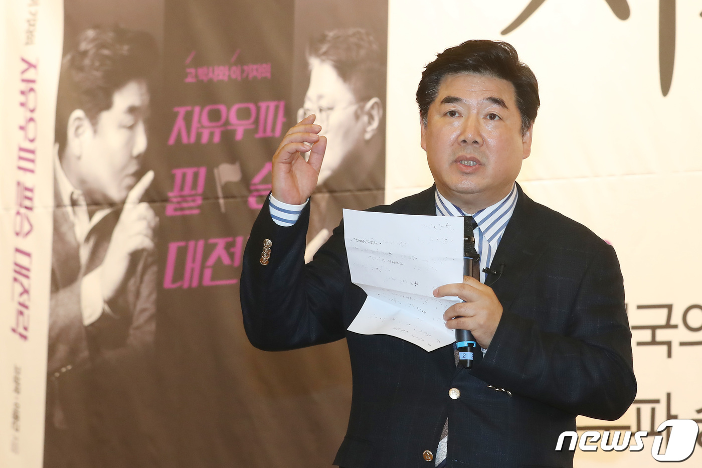 (서울=뉴스1) 임세영 기자 = 정치평론가 고성국 박사가 19일 오후 서울 여의도 국회도서관 대강당에서 열린 '자유우파 필승 대전략'(고성국, 이종근 지음) 저자와의 대화에서 인사 …