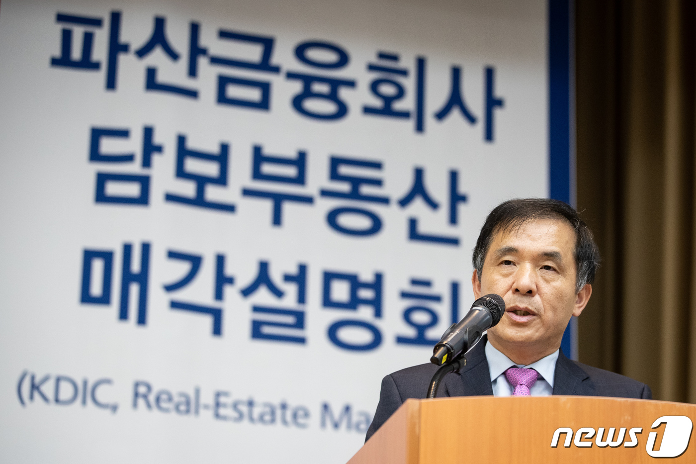 (서울=뉴스1) 유승관 기자 = 위성백 예금보험공사 사장이 19일 서울 중구 예금보험공사에서 열린 '파산금융회사 담보 부동산 매각설명회'에서 인사말을 하고 있다.예금보험공사는 이날 …