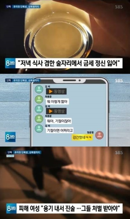 'SBS 8뉴스' 캡처 © 뉴스1