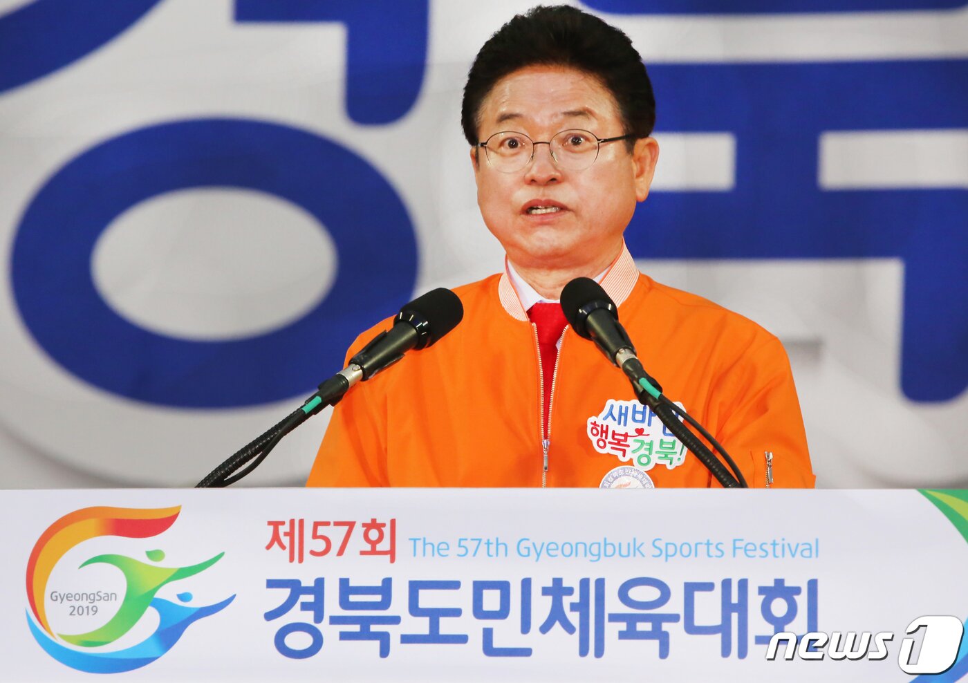 본문 이미지 - 이철우 경북도지사가 19일 경북 경산시민운동장에서 열린 제57회 경북도민체육대회 개회식에서 대회사를 하고 있다. ‘희망도시 경산에서 하나되는 경북의 힘!’이라는 슬로건 아래 오는 22일까지 나흘간 열전에 돌입하는 이번 도민체전에는 경북도내 23개 시·군 1만2000여 명의 선수단(선수 8600명·임원 3500명)이 육상, 테니스, 레슬링 등 총 26개 종목에 출전해 고장의 명예를 걸고 열띤 경쟁을 펼친다. 2019.4.19/뉴스1 ⓒ News1 정우용 기자