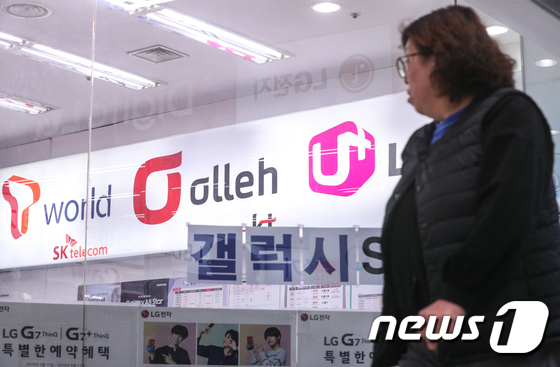 서울 용산구 휴대폰 판매점 모습.  2019.4.2/뉴스1 © News1 성동훈 기자