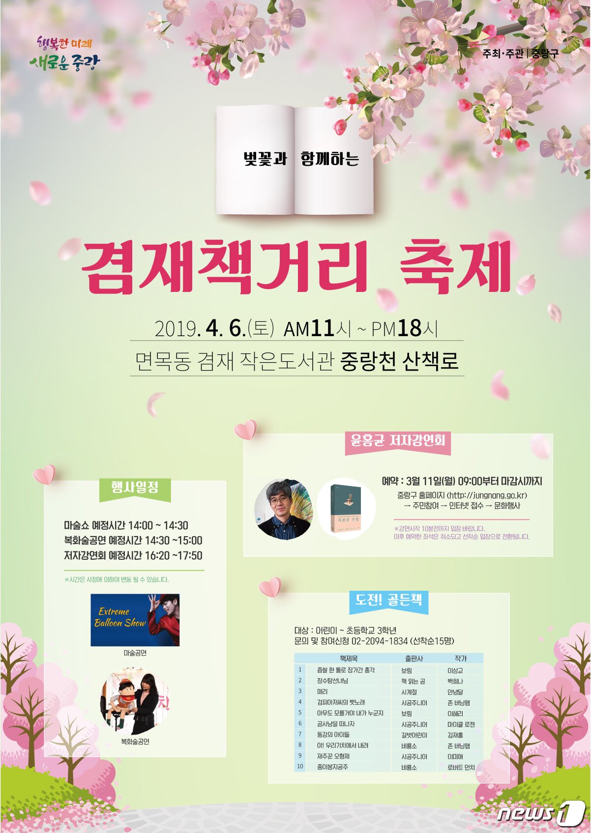 본문 이미지 - ⓒ 뉴스1