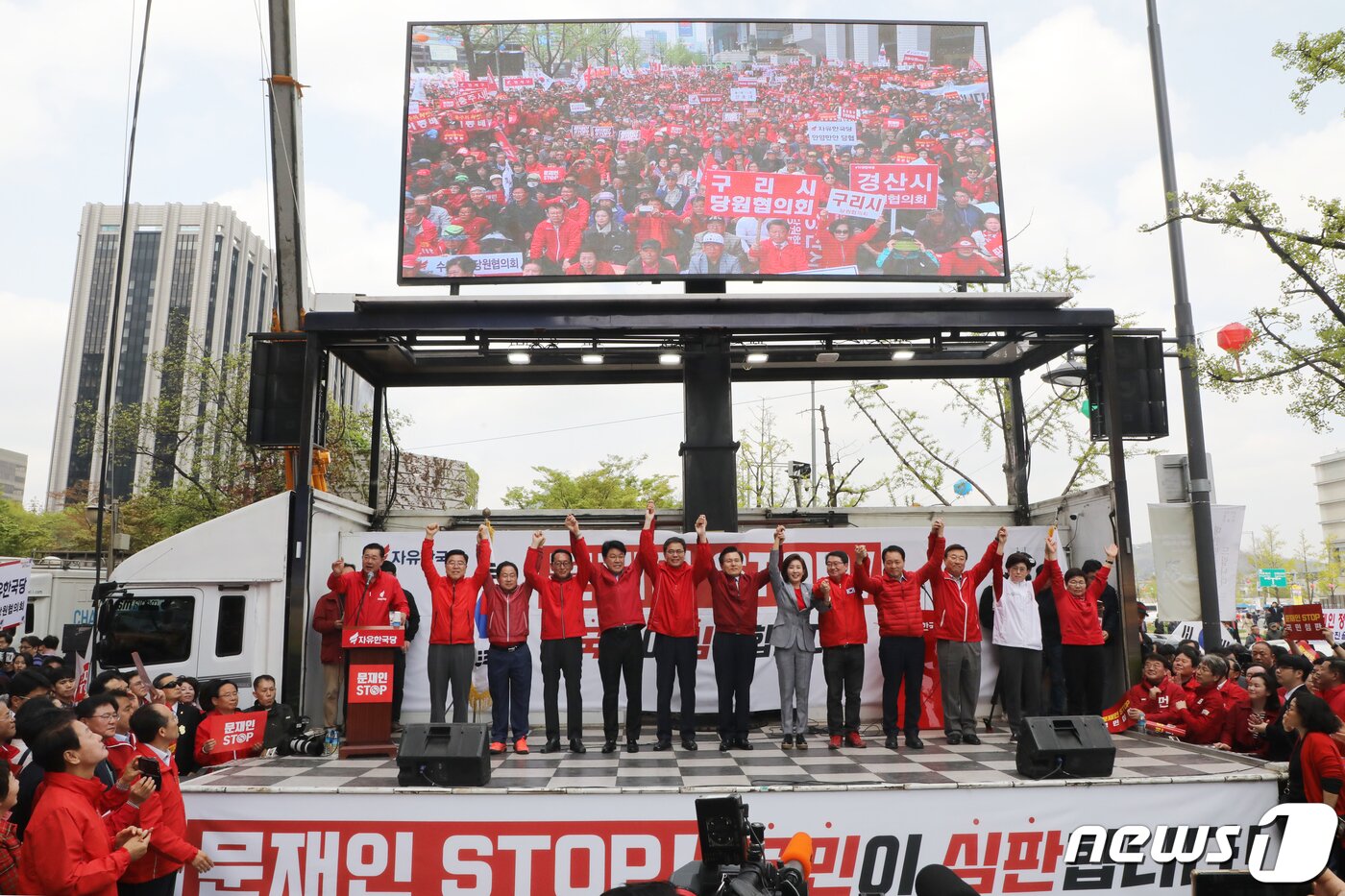 본문 이미지 - 황교안 자유한국당 대표를 비롯한 당 지도부가 20일 오후 서울 종로구 세종문화회관 앞에서 열린 ‘문재인 정권의 국정운영 규탄 장외 집회’에서 규탄 발언을 마치고 인사하고 있다. 2019.4.20/뉴스1 ⓒ News1 황기선 기자
