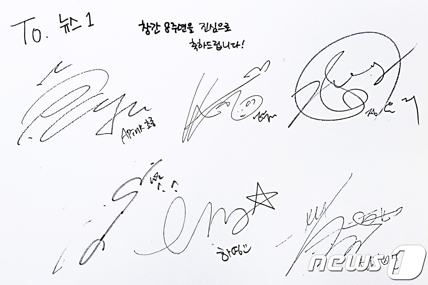 본문 이미지 - 에이핑크 싸인ⓒ 뉴스1