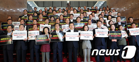 한국당, 패스트트랙추인 규탄