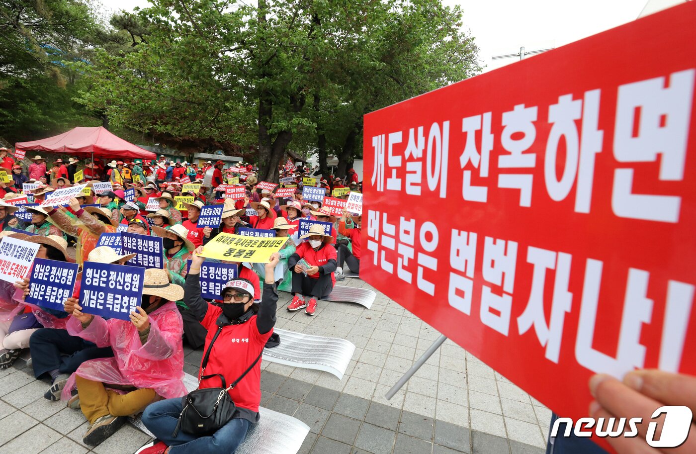 본문 이미지 - 25일 오전 경기도 수원시 팔달구 경기도청 앞에서 대한육견협회 회원들이 개 도살 수사 중지 및 식용견 합법화를 요구하며 구호를 외치고 있다. 2019.4.25/뉴스1 ⓒ News1 조태형 기자