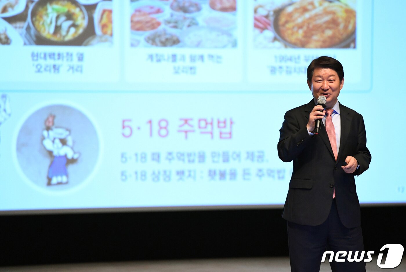 본문 이미지 - 권영진 대구시장이 26일 오전 광주시청 대회의실에서 광주-대구 '달빛동맹 상생협력을 위한 혁신과제'를 주제로 특별강연을 하고 있다.(광주시 제공)2019.4.26/뉴스1 ⓒ News1 박준배 기자