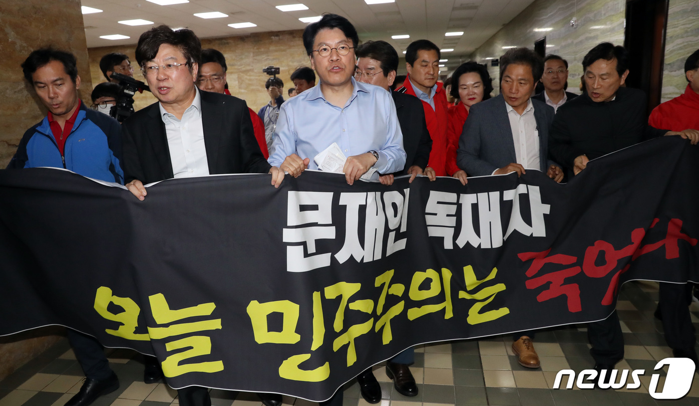 (서울=뉴스1) 김명섭 기자 = 29일 오후 선거제도 개혁 패스트트랙 지정을 위한 정치개혁특별위원회 전체회의가 서울 여의도 국회 행안위 회의실에서 정무위 회의실로 바뀐 가운데 자유 …