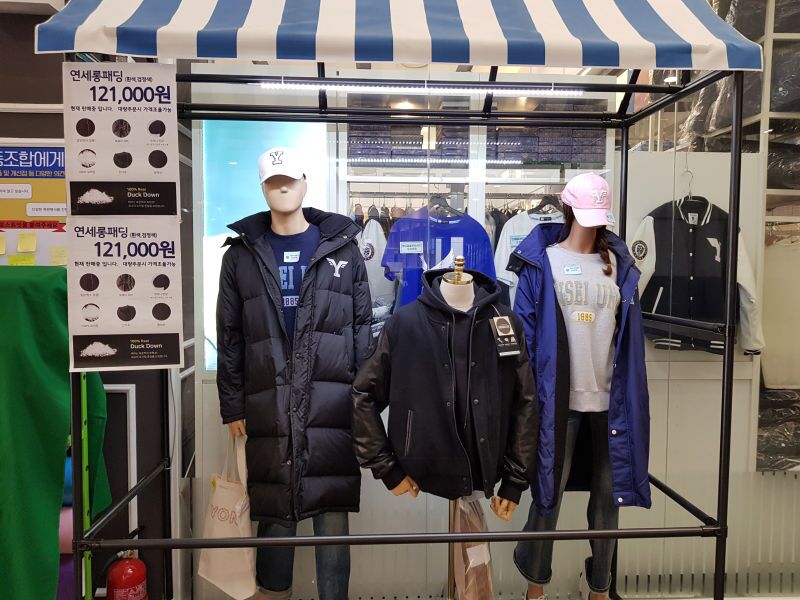 본문 이미지 - 연세대학교 굿즈숍 중 하나인 보람샘