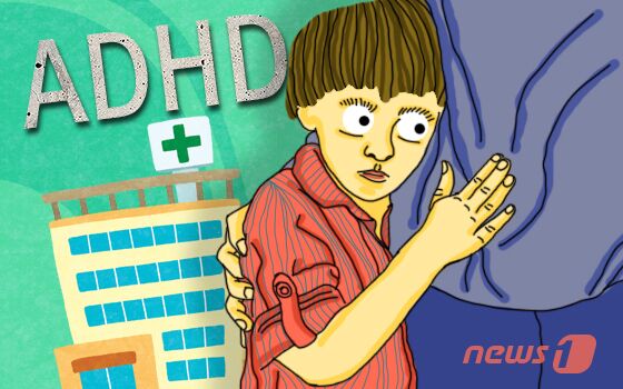 "공부 잘하는 약이래"…'ADHD 치료제' 처방 환자 4년새 2.4배↑