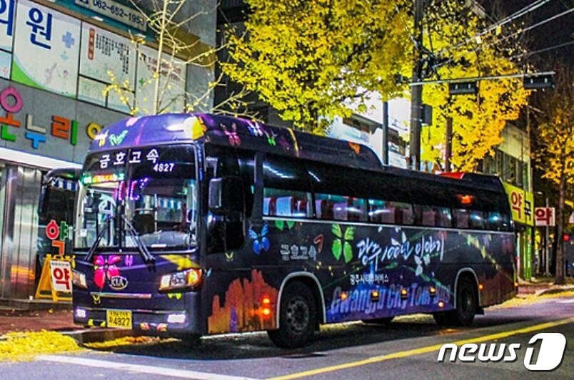 본문 이미지 - 광주 시티투어버스.(광주시 제공)2019.4.4/뉴스1 ⓒ News1 박준배 기자
