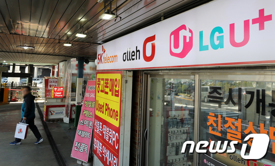 8일 오후 서울 시내의 한 핸드폰 판매업체에 이동통신사 로고가 붙어있다. 2019.4.8/뉴스1 © News1 이승배 기자