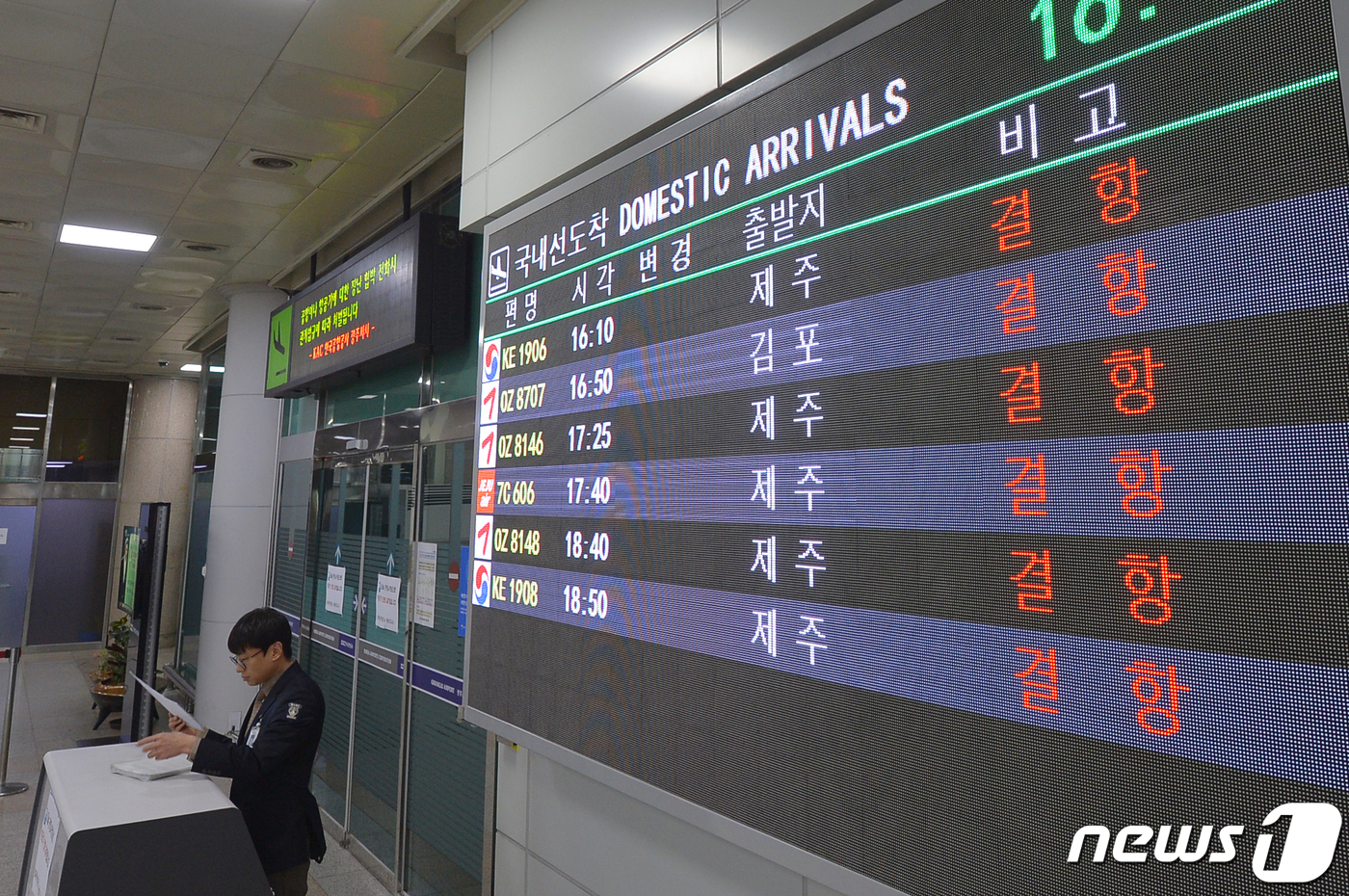 (광주=뉴스1) 한산 기자 = 9일 오후 광주공항의 전광판이 항공기 결항을 알리고 있다.앞서 이날 오전 9시25분 김포공항을 출발한 아시아나 항공 OZ8703기는 10시30분쯤 광 …