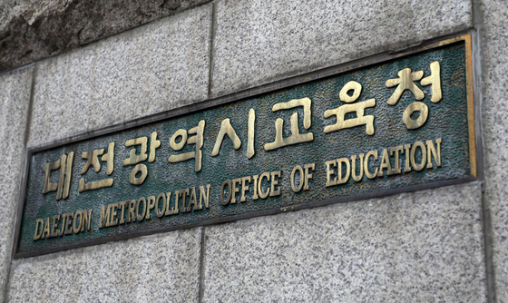 대전교육청, 교육부 지방교육재정 분석 6년 연속 '최우수'