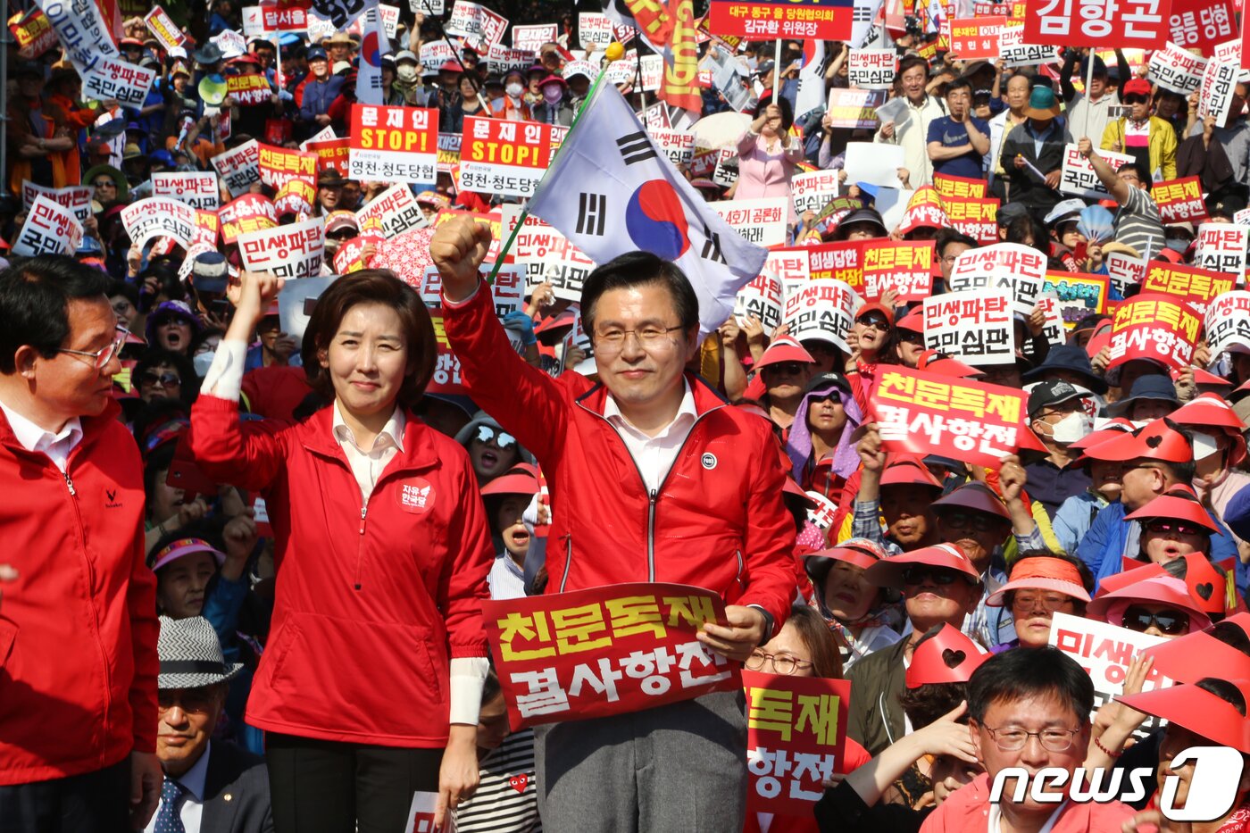 본문 이미지 - 황교안 자유한국당 대표와 나경원 원내대표가 주말인 11일 대구 문화예술회관앞에서 열린 대규모 '문 스톱' 규탄집회에 참석해 구호를 외치고 있다. 여야 4당의 선거제·개혁법안 패스트트랙 지정에 반발하며 장외투쟁을 벌이고 있는 황 대표는 전날 대구에서 산업현장과 대학생들을 만나 현 정권의 실정을 비판하고 이틀째 '텃밭'인 대구에서 '민생투쟁 대장정'을 이어가고 있다. 황 대표는 부처님 오신날인 12일에도 대구·경북지역에 남아 '민생투쟁 대장정' 일정을 이어갈 계획이다. 2019.5.11/뉴스1 ⓒ News1 정우용 기자