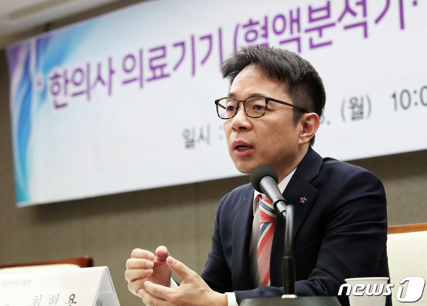 본문 이미지 - 지난해 5월 서울 중구 프레스센터에서 열린 '한의사 의료기기 사용 확대 선언 기자회견'에서 혈액분석기 및 엑스레이 등 진단 의료기기 사용 확대를 선언한 최혁용 대한한의사협회 회장./뉴스1 ⓒ News1 오대일 기자