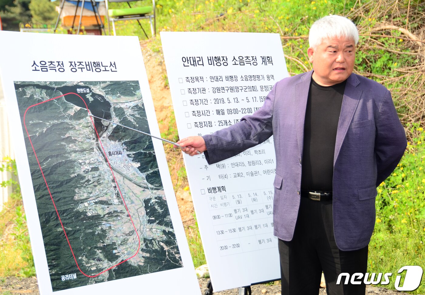 본문 이미지 - 15일 강원 양구군 안대리 헬기부대 창설반대 투쟁위원회 사무실 앞에서 열린 안대리비행장 소음측정 관련 브리핑에서 김철 양구군의원이 수리온 헬기 소음측정 장주비행 노선에 대해 설명하고 있다. 2019.5.15/뉴스1 ⓒ News1 하중천 기자