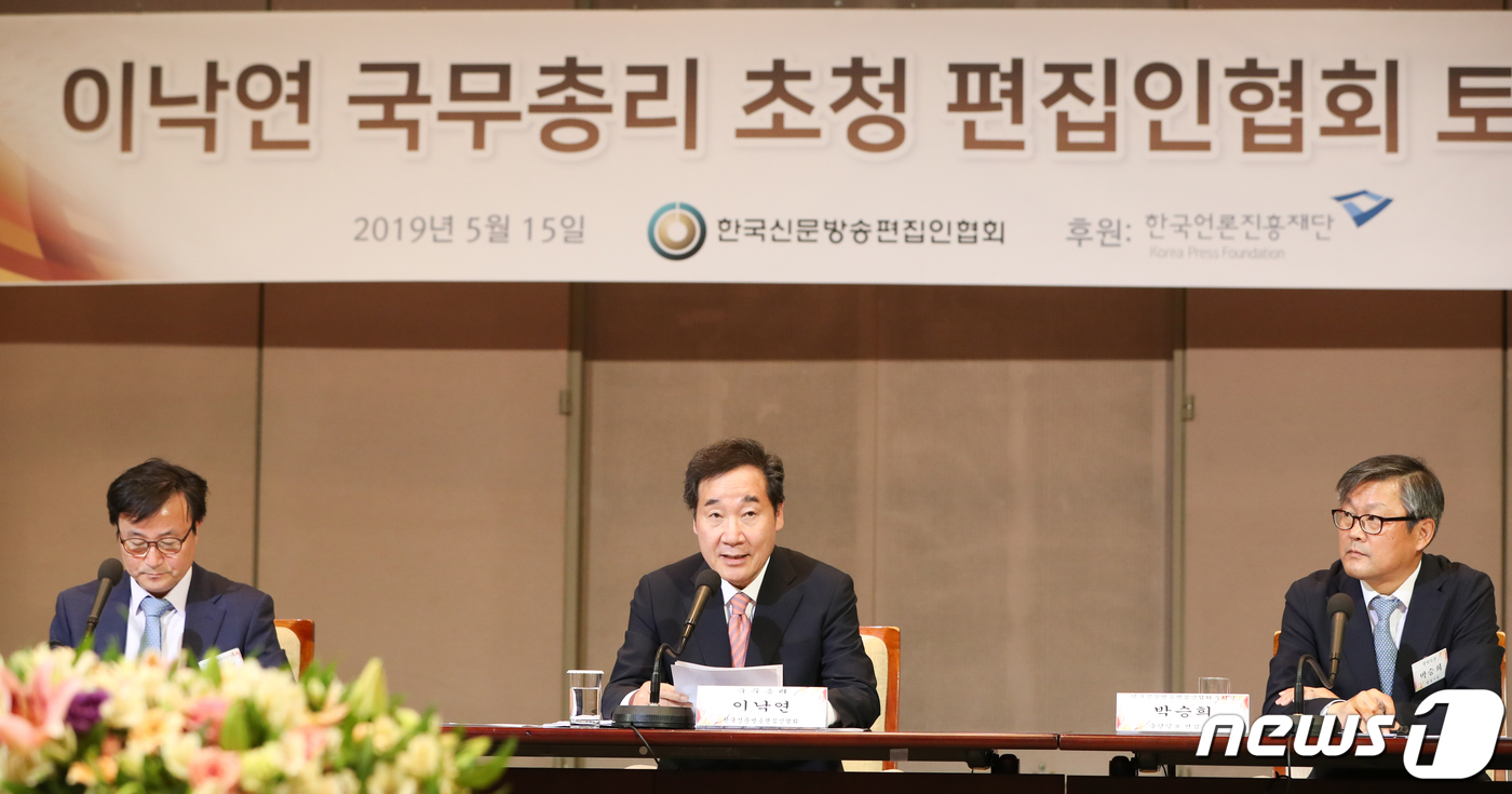 이낙연 총리 초청 편집인협회 토론회 - 뉴스1