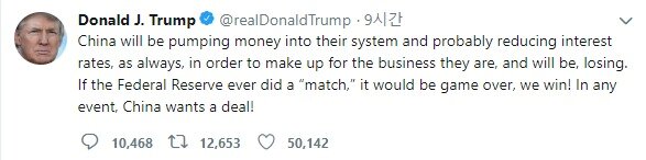 본문 이미지 - 트럼프 대통령 트위터 갈무리