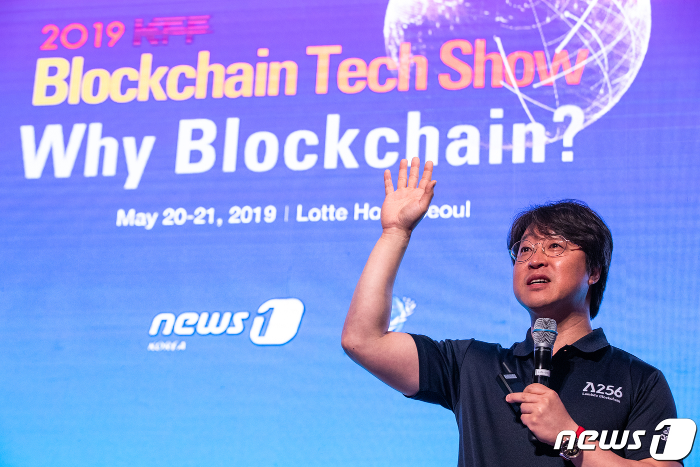 (서울=뉴스1) 성동훈 기자 = 박재현 람다 256 대표가 21일 서울 중구 롯데호텔에서 열린 한국미래포럼(KFF) 2019 & 블록체인 테크쇼에서 '블록체인 서비스 대중화:Bas …