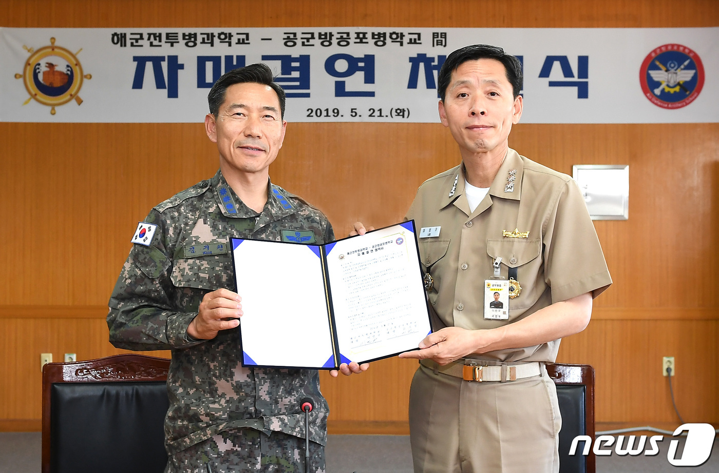(서울=뉴스1) = 해군전투병과학교장 이민구 대령(오른쪽)과 공군방공포병학교장 김기원 대령이 21일 경남 진해시 해군교육사령부 전투병과학교 대회의실에서 자매결연 체결하고 있다.양 …