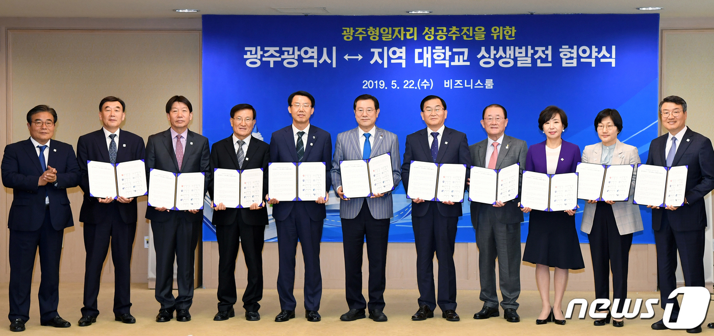 (광주=뉴스1) 박준배 기자 = 22일 오전 시청 3층 비즈니스룸에서 열린 광주형일자리 성공 추진을 위한 '광주시-지역 대학교 상생발전 협약식' 참석자들이 협약서 서명 후 기념촬영 …