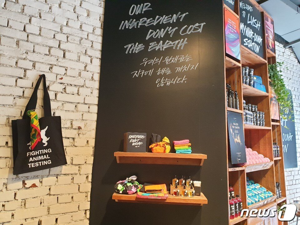 본문 이미지 - 러쉬는 원재료 하나까지 인권과 환경 보호에 해를 끼치지 않도록 하고 있다. 모든 제품에는 동물실험을 하지 않았다는  FAT(Fighting Animal Testing)' 라벨이 부착돼 있다. ⓒ 뉴스1 김연수 기자