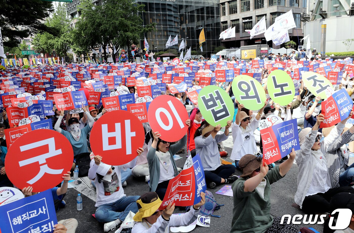 본문 이미지 - 25일 오후 서울 종로구 우정국로에서 열린 전교조 결성 30주년 전국교사대회에 참석한 선생님들이 구호를 외치고 있다. 전교조는 법외노조 취소를 촉구하는 가운데, 정부는 대법원 판단을 기다린다는 원론적인 입장을 고수하고 있다. 전교조는 정부를 상대로 법외노조 통보처분의 취소를 요구하는 소송을 냈지만 1·2심 모두 법외노조 통보처분이 적법하다고 판결했으며, 소송은 2016년 2월 전교조가 상고한 이후 3년3개월째 대법원에 계류 중이다. 2019.5.25/뉴스1 ⓒ News1 박정호 기자