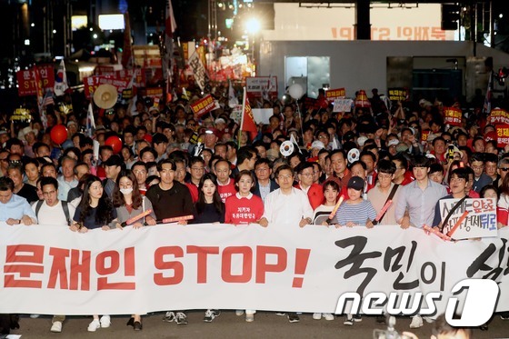 자유한국당, 청와대 향해 행진